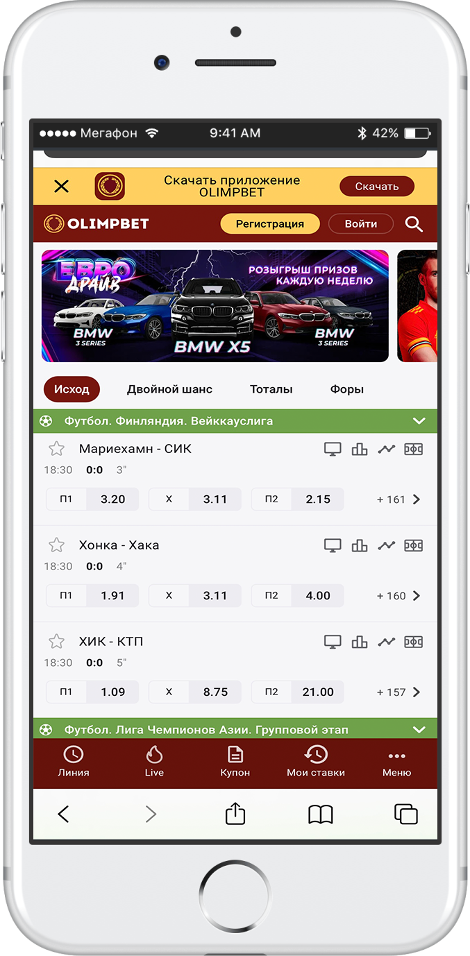 Мобильная версия сайта БК Olimp.bet