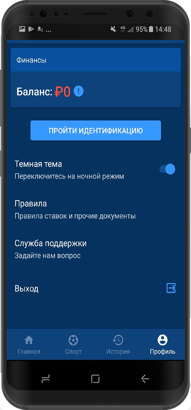 Букмекерская контора скачать приложение на андроид как открыть купон на 1xbet