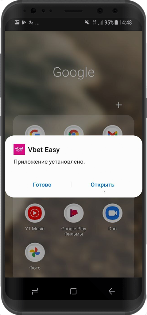 Приложение Vbet для Android: скачать, обзор