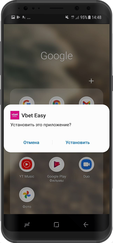 Приложение Vbet для Android: скачать, обзор