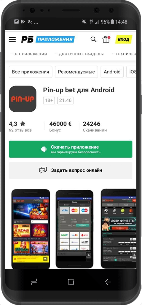 Pin-up bet для Android
