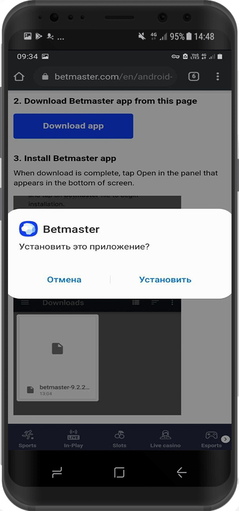 Приложение Betmaster для Андроид: скачать, обзор