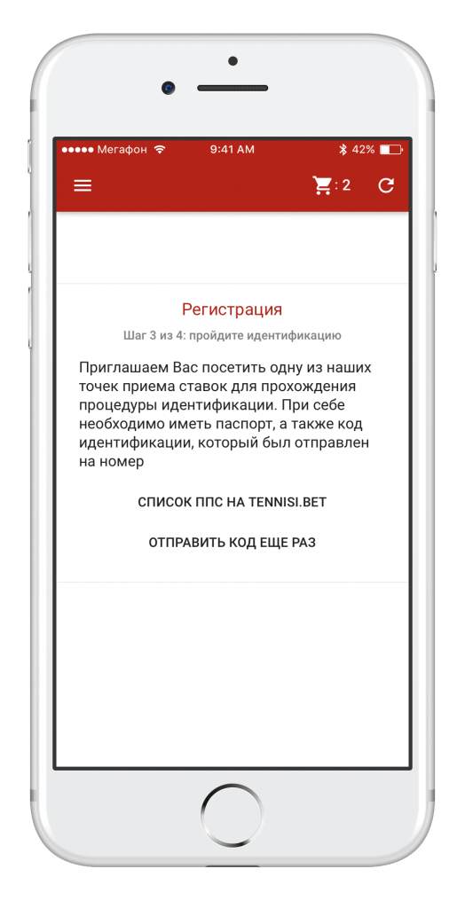 screen-tennisi-11