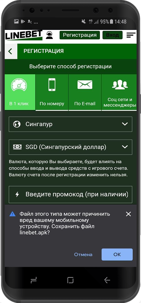 Приложение Linebet для Android: скачать, обзор
