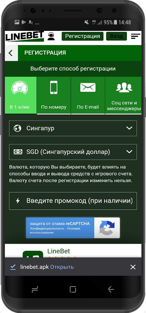 Приложение Linebet для Android: скачать, обзор