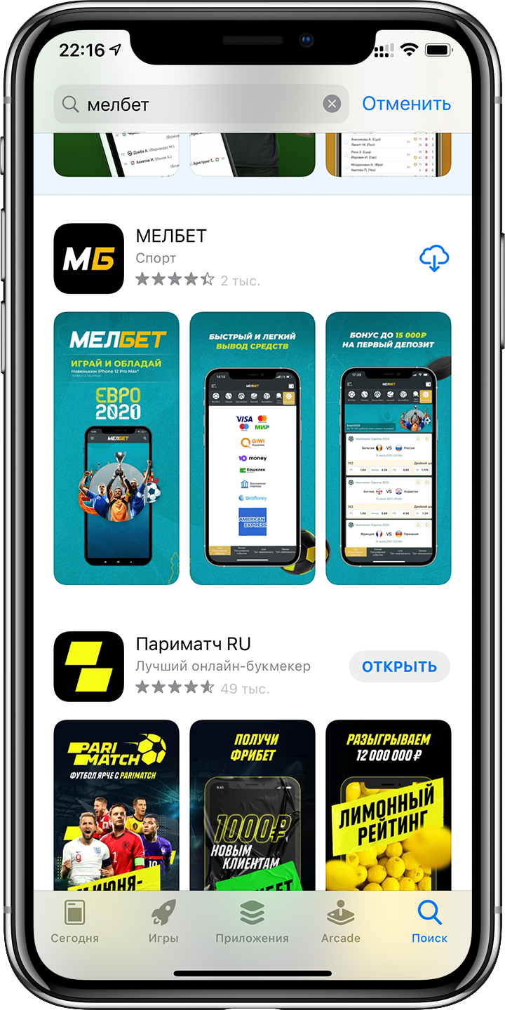 Поиск приложения Melbet в магазине AppStore