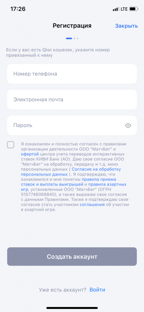 Регистрация шаг 3 вулканбет приложение iOS