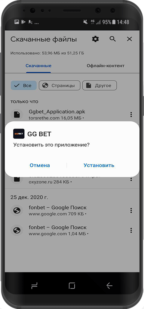 Уведомление с предложением установить приложение БК GGBet для Андроид