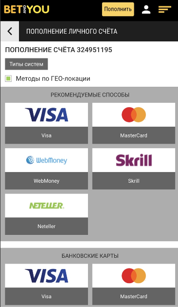 Выбор платежного метода для пополнения счета в мобильной версии сайта БК Betandyou