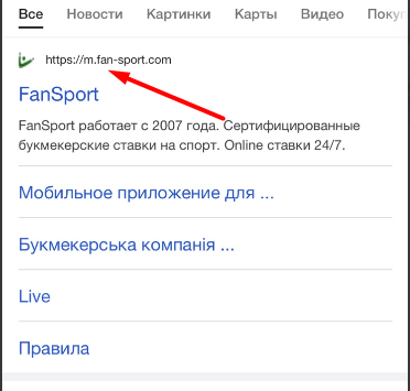 Ссылка на мобильный сайт БК «Фан Спорт» в поисковой выдаче Google