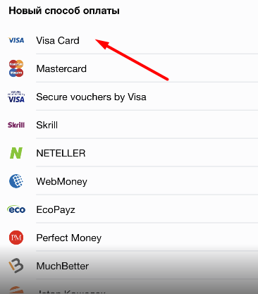 Доступные способы пополнения счета в приложении Marathonbet для iOS 