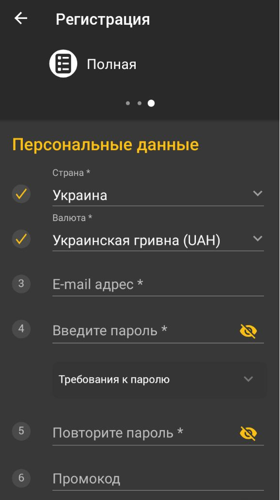 Начальный этап регистрации в мобильном приложении Betandyou для Андроид