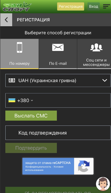 Форма регистрации в мобильной версии сайта БК Фан Спорт