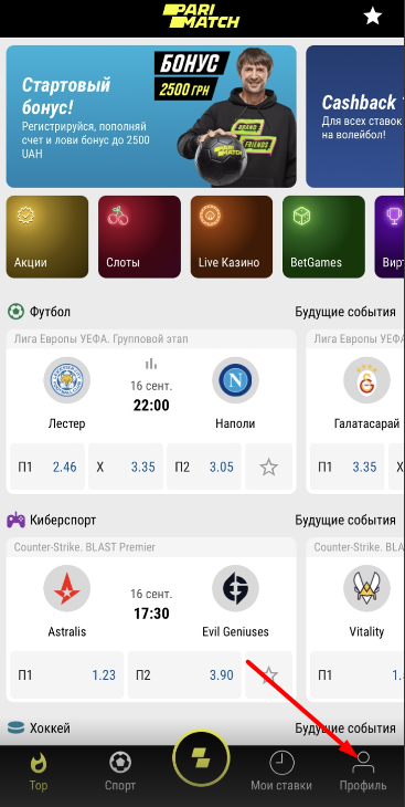 Иконка профиля в мобильном приложении Parimatch для iOS
