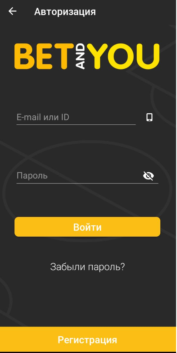 Форма авторизации в мобильном приложении Betandyou для Андроид