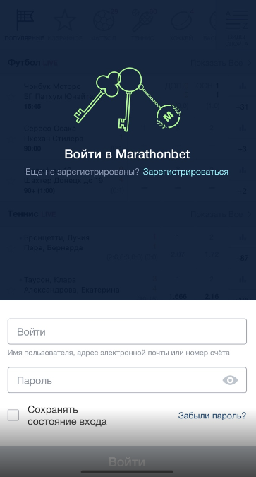 Форма авторизации в мобильном приложении Marathonbet для iOS