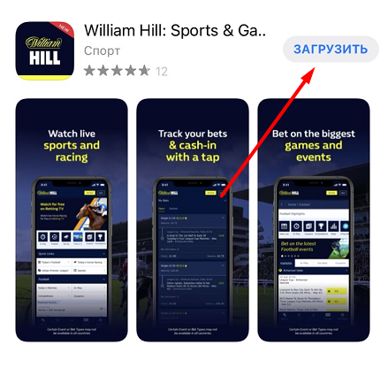 Кнопка загрузки мобильного приложения William Hill для iOS в магазине AppStore