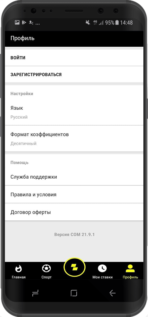 Меню профиля в мобильном приложении БК Parimatch для Андроид