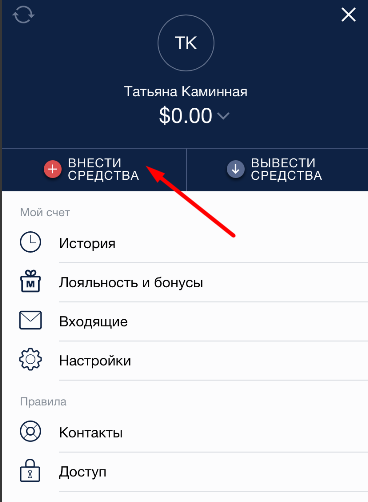 Кнопка пополнения счета в приложении Marathonbet для iOS 