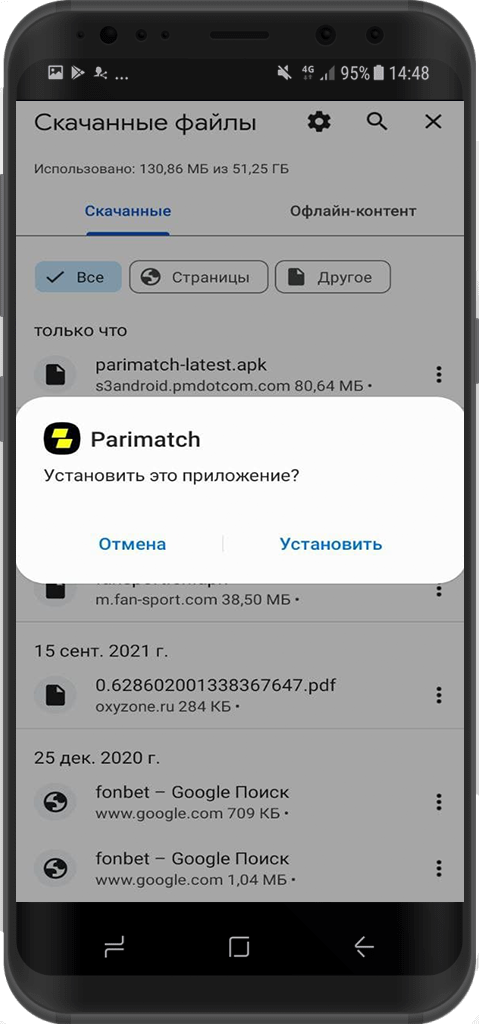 Уведомление с предложением установить приложение БК Parimatch для Андроид