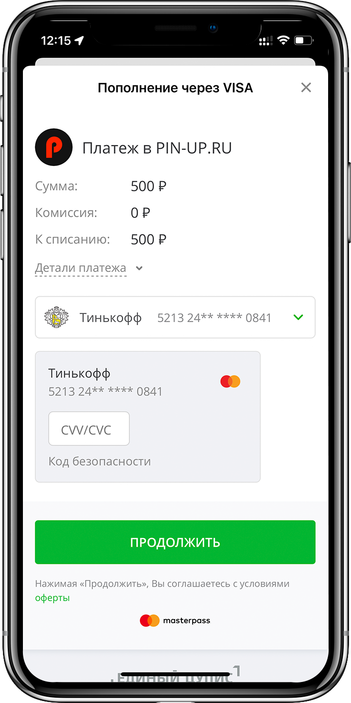 Ввод реквизитов банковской карты при пополнении счета в приложении Pin-Up.ru для iOS 