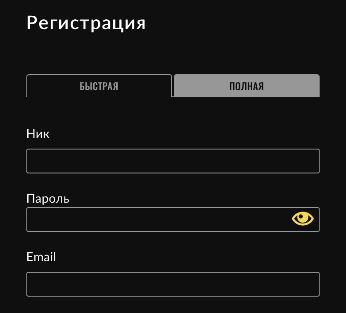 Форма регистрации в мобильном приложении EGB для iOS