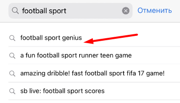 Поисковый запрос «Football Sport Genius» в магазине приложений AppStore