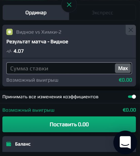 Купон ставки в мобильной версии сайта БК Loot.bet на Android