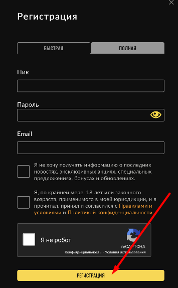 Кнопка регистрации в форме создания аккаунта в мобильном приложении EGB для iOS