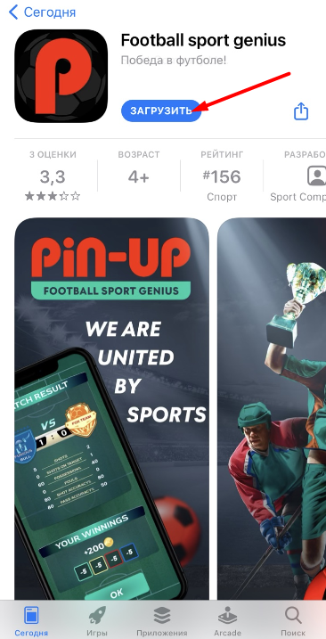 Кнопка загрузки мобильного приложения Pin-Up bet для iOS в магазине AppStore