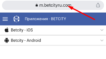 Адрес мобильной версии сайта БК Betcity