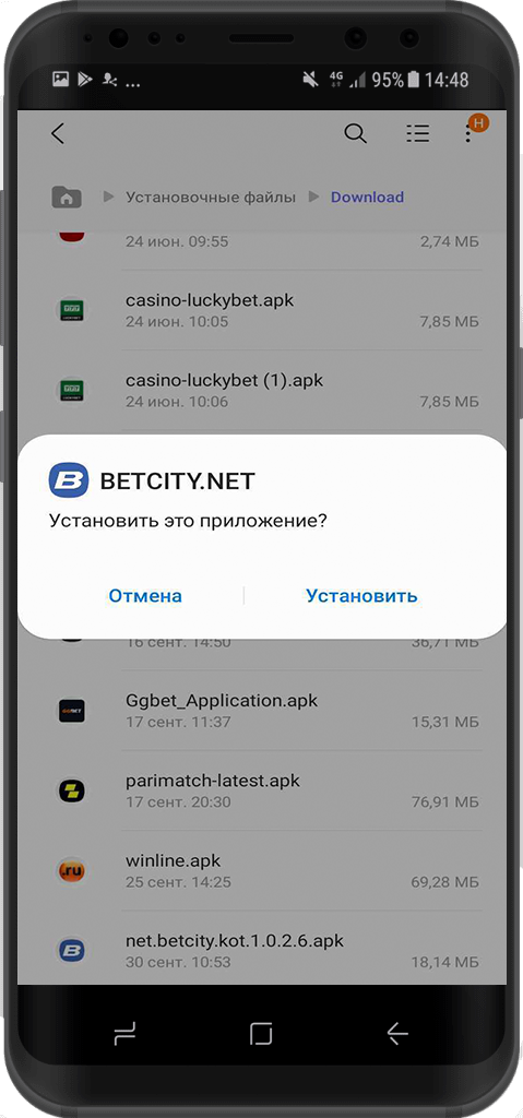 Уведомление с предложением установить приложение БК Betcity для Андроид