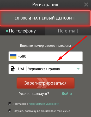 Форма регистрации «По телефону» в мобильном приложении Pin-Up bet для iOS