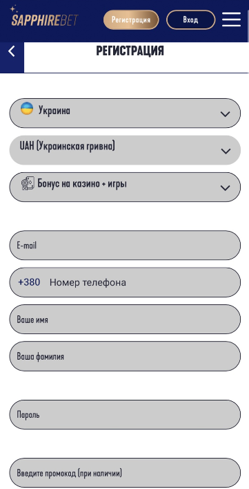 Форма регистрации в мобильной версии сайта БК Sapphirebet