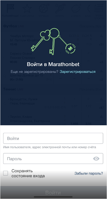 Форма авторизации в мобильном приложении Marathonbet для iOS