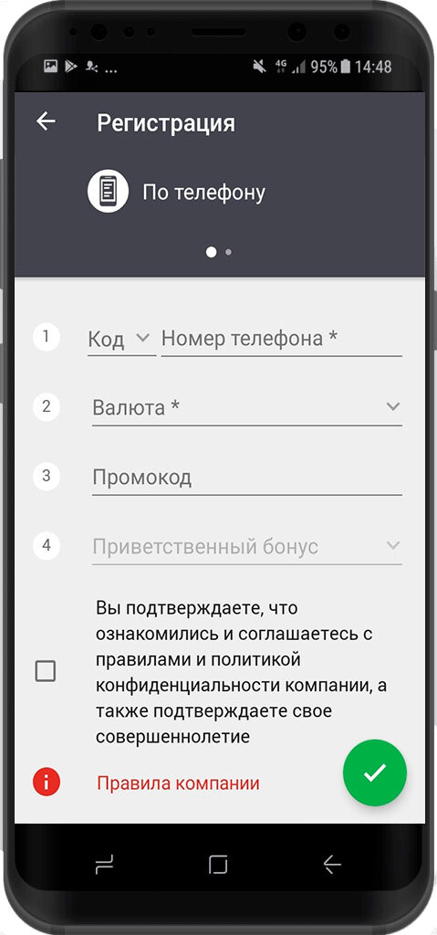 Форма регистрации в приложении БК MegaPari для Андроид