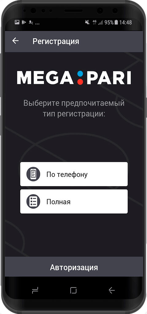 Выбор типа регистрации при создании аккаунта в приложении БК MegaPari для Андроид