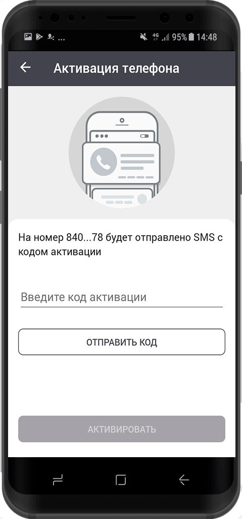 Ввод смс-кода при регистрации в приложении БК MegaPari для Андроид