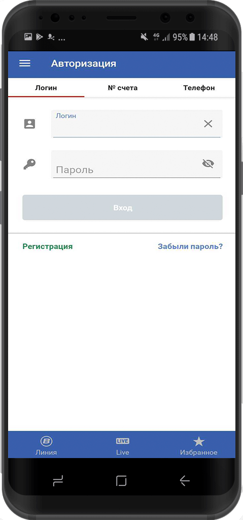 Форма авторизации в мобильном приложении БК Betcity для Андроид
