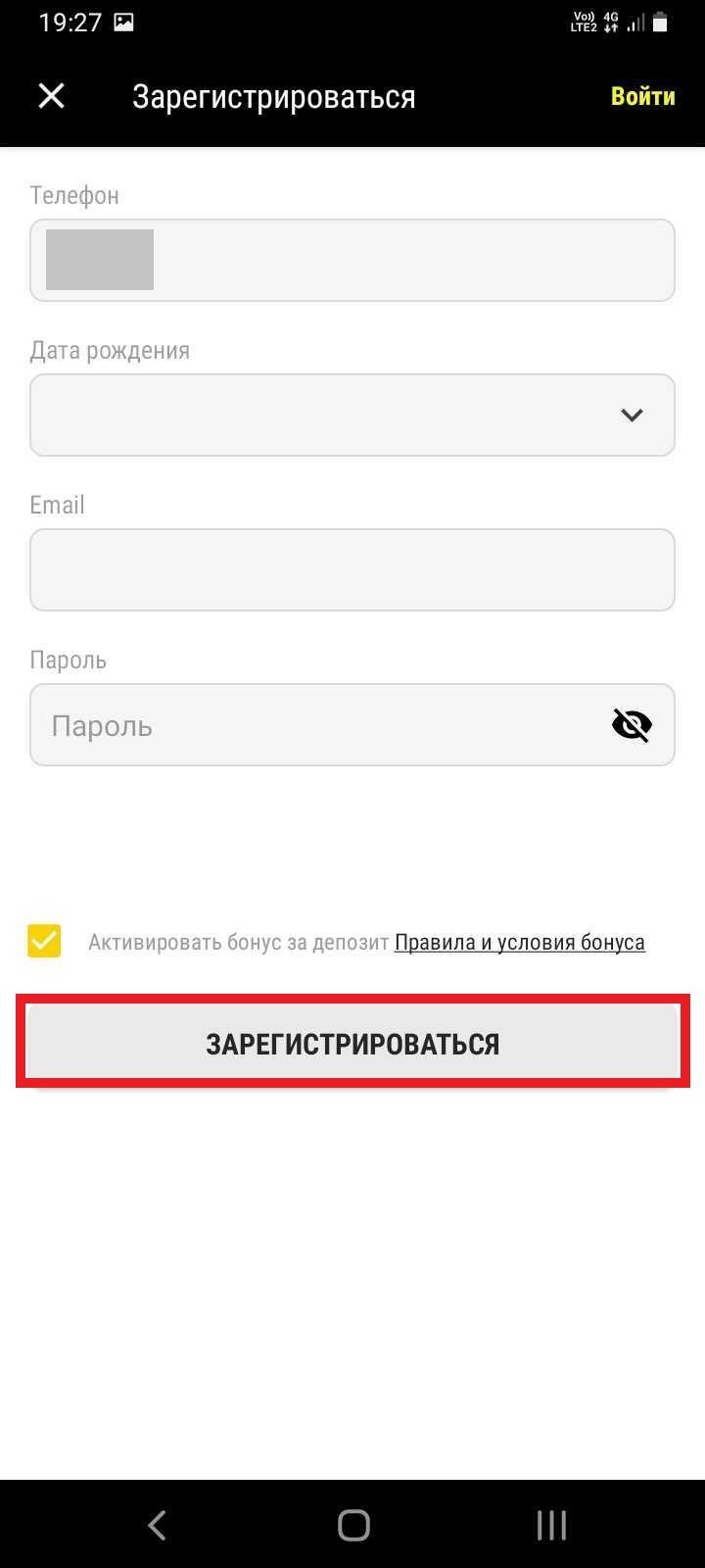 Завершение этапа регистрации в мобильном приложении БК Parimatch.kz для андроид