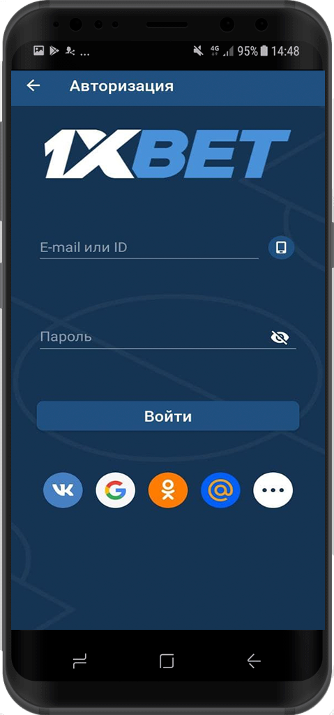 Форма авторизации в мобильном приложении БК 1xbet.kz для Андроид