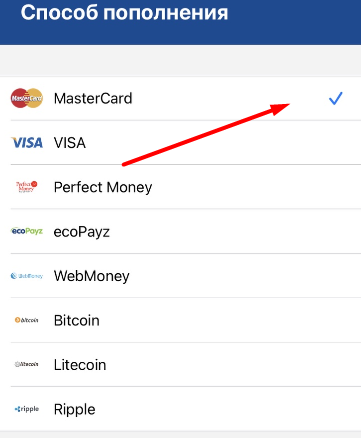 Выбор способа пополнения счета в мобильном приложении Mostbet для iOS