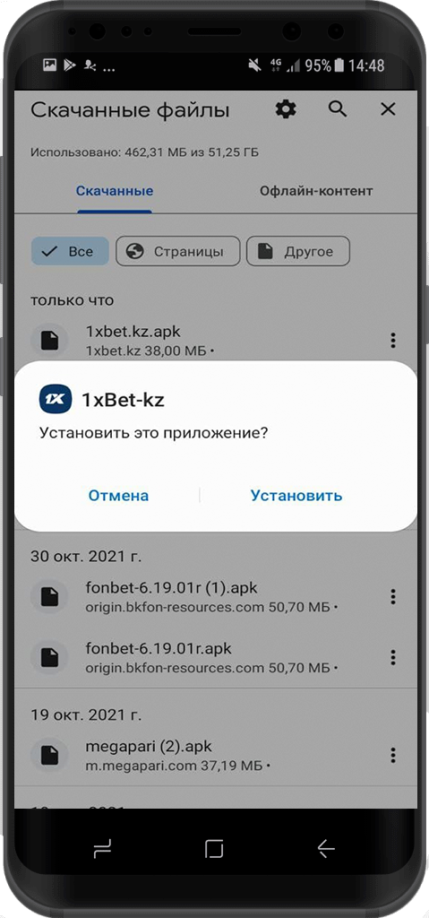 Установка apk файла мобильного приложения БК 1xbet.kz для Андроид