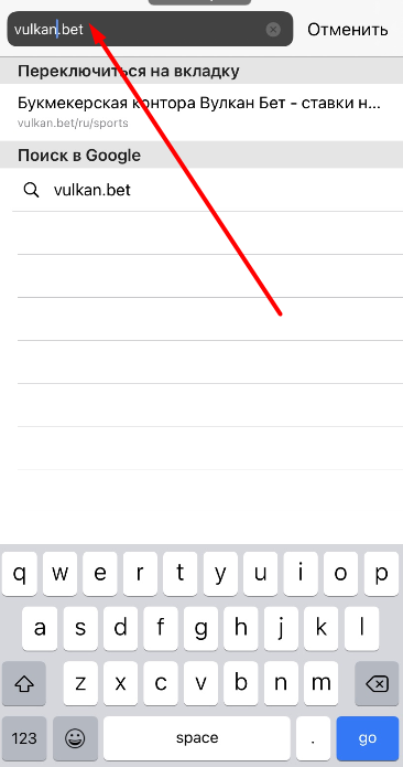 Адрес сайта БК Vulkanbet в браузере Safari для iOS