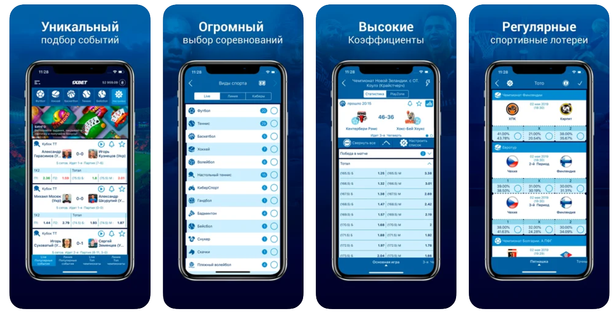 Скриншоты приложения БК 1xBet.kz для iOS