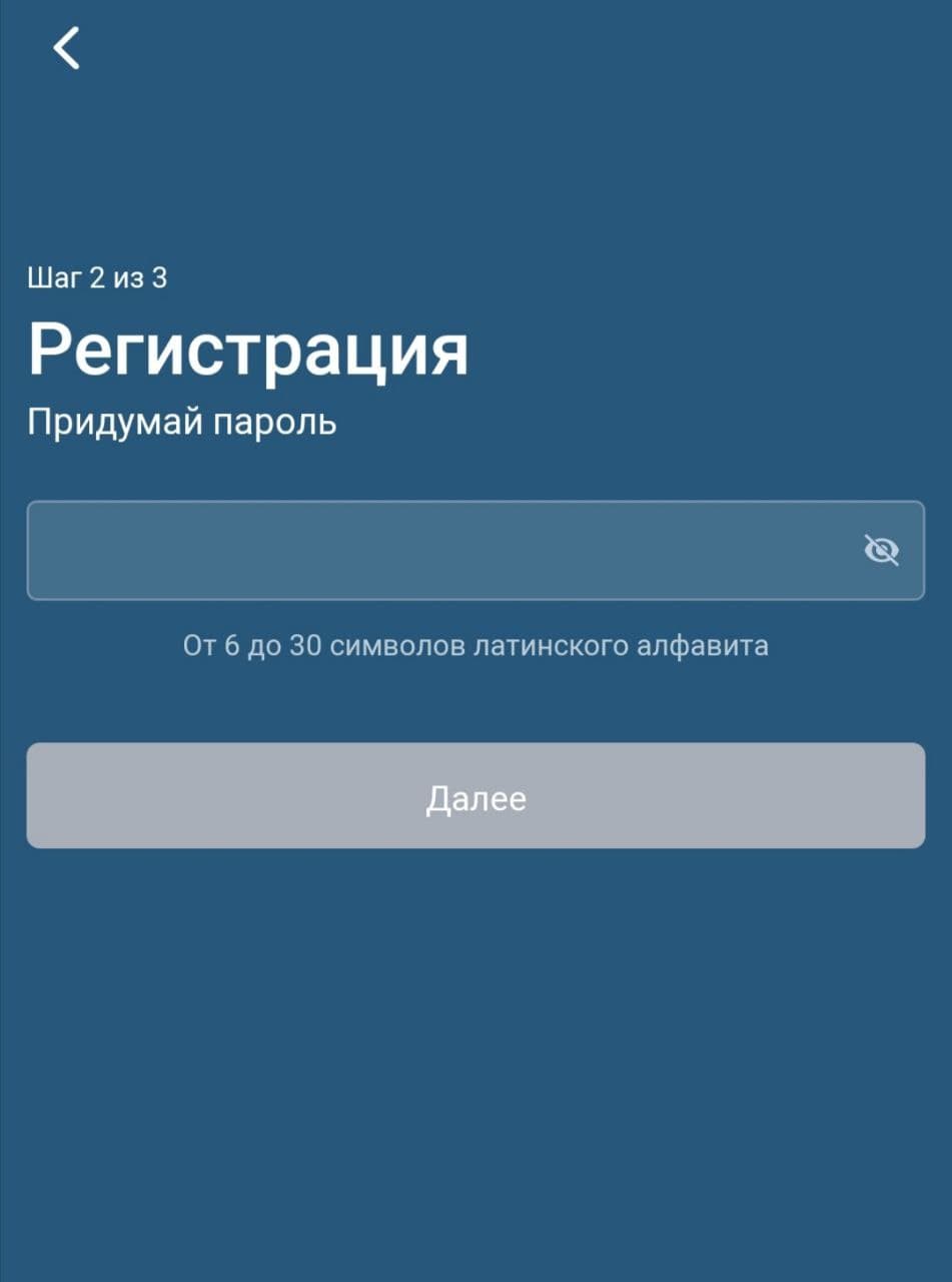 Ввод пароля при регистрации в мобильном приложении БК Zenitbet для Андроид