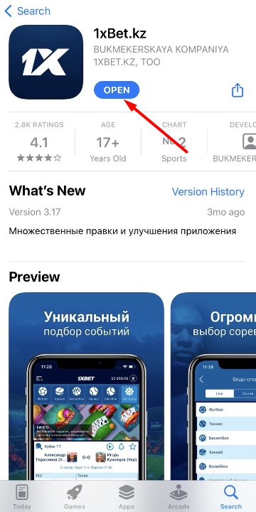 Открытие установленного приложения БК 1xBet.kz для iOS из магазина AppStore