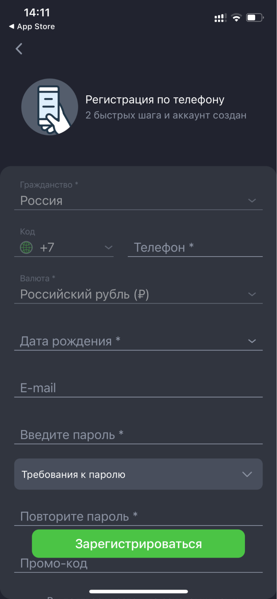 Форма регистрации в приложении БК Astrabet для iOS