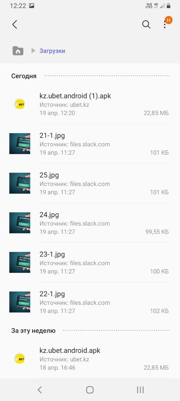 Список загруженных APK файлов на Андроид устройстве